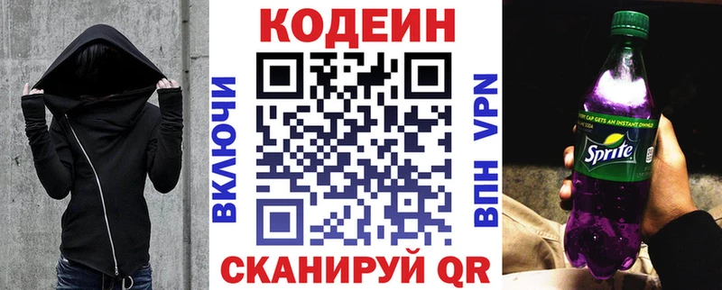 Codein Purple Drank  Бузулук 