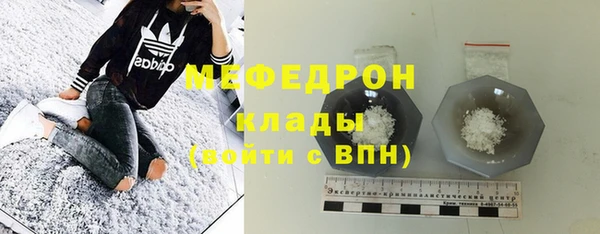 мяу мяу кристалл Балабаново
