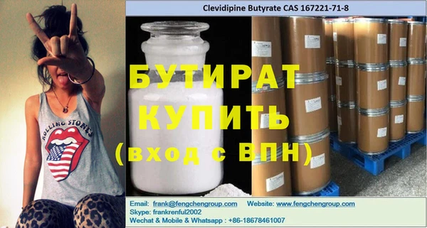 мяу мяу кристалл Балабаново